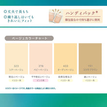 画像をギャラリービューアに読み込む, ショートストッキング アツギストッキング ひざ下丈 ストッキング ひざ下 3足組 22-25cm サマーストッキング ハイソックス ひざ下丈ストッキング 膝下丈 夏用 ベージュ 夏 春 蒸れにくい デイリー 日常使い
