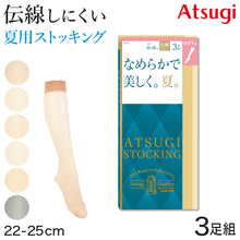 画像をギャラリービューアに読み込む, ショートストッキング アツギストッキング ひざ下丈 ストッキング ひざ下 3足組 22-25cm サマーストッキング ハイソックス ひざ下丈ストッキング 膝下丈 夏用 ベージュ 夏 春 蒸れにくい デイリー 日常使い