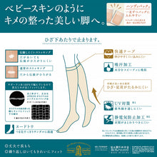 画像をギャラリービューアに読み込む, ショートストッキング アツギストッキング ひざ下丈 ストッキング ひざ下 3足組 22-25cm サマーストッキング ハイソックス ひざ下丈ストッキング 膝下丈 夏用 ベージュ 夏 春 蒸れにくい デイリー 日常使い