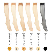 画像をギャラリービューアに読み込む, ショートストッキング アツギストッキング ひざ下丈 ストッキング ひざ下 3足組 22-25cm サマーストッキング ハイソックス ひざ下丈ストッキング 膝下丈 夏用 ベージュ 夏 春 蒸れにくい デイリー 日常使い