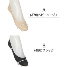 画像をギャラリービューアに読み込む, フットカバー 浅ばき カバーソックス 靴下 ソックス アツギ レディース 21-23cm・23-25cm 滑り止め付き 綿混 無縫製 黒 ベージュ ATSUGI 無地 atsugi 浅い 浅め レッグウェア