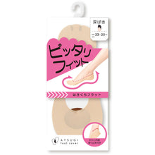 画像をギャラリービューアに読み込む, アツギ 深ばき フットカバー 23-25cm (滑り止め付き 綿混 無縫製 黒 ベージュ ATSUGI カバーソックス 無地 atsugi 深い 深め 靴下 レッグウェア)