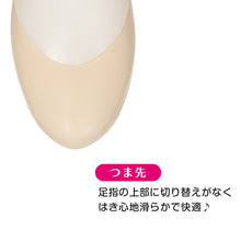 画像をギャラリービューアに読み込む, フットカバー 浅め カバーソックス 滑り止め 浅ばき クッション付き 疲れにくい アツギ 23-25cm クッション 脱げにくい 滑り止め付き 綿混 無縫製 黒 ベージュ ATSUGI 無地 atsugi 浅い 靴下 レッグウェア