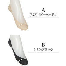 画像をギャラリービューアに読み込む, フットカバー 浅め カバーソックス 滑り止め 浅ばき クッション付き 疲れにくい アツギ 23-25cm クッション 脱げにくい 滑り止め付き 綿混 無縫製 黒 ベージュ ATSUGI 無地 atsugi 浅い 靴下 レッグウェア