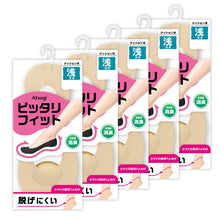 画像をギャラリービューアに読み込む, フットカバー 浅め カバーソックス 滑り止め 浅ばき クッション付き 疲れにくい アツギ 23-25cm クッション 脱げにくい 滑り止め付き 綿混 無縫製 黒 ベージュ ATSUGI 無地 atsugi 浅い 靴下 レッグウェア
