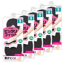 画像をギャラリービューアに読み込む, フットカバー 浅め カバーソックス 滑り止め 浅ばき クッション付き 疲れにくい アツギ 23-25cm クッション 脱げにくい 滑り止め付き 綿混 無縫製 黒 ベージュ ATSUGI 無地 atsugi 浅い 靴下 レッグウェア