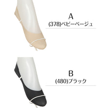 画像をギャラリービューアに読み込む, フットカバー カバーソックス 滑り止め クッション付き 疲れにくい 深履き 深め アツギ 23-25cm クッション 脱げにくい 滑り止め付き 綿混 無縫製 黒 ベージュ ATSUGI 無地 atsugi 深い 靴下 レッグウェア