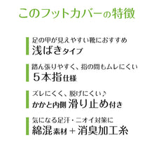 画像をギャラリービューアに読み込む, 五本指フットカバー フットカバー アツギ 浅ばき 五本指靴下 カバーソックス 5本指 23-25cm 滑り止め付き 綿混 無縫製 黒 ベージュ ATSUGI 5本指ソックス 無地 atsugi 浅い 浅め 靴下 レッグウェア