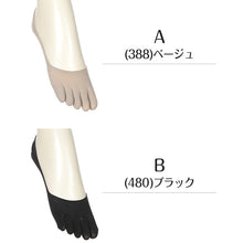画像をギャラリービューアに読み込む, 五本指フットカバー フットカバー アツギ 浅ばき 五本指靴下 カバーソックス 5本指 23-25cm 滑り止め付き 綿混 無縫製 黒 ベージュ ATSUGI 5本指ソックス 無地 atsugi 浅い 浅め 靴下 レッグウェア