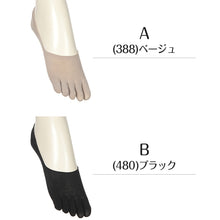 画像をギャラリービューアに読み込む, 五本指フットカバー フットカバー アツギ 深ばき 五本指靴下 カバーソックス 5本指 23-25cm 滑り止め付き 綿混 無縫製 黒 ベージュ ATSUGI 5本指ソックス 無地 atsugi 深い 深め 靴下 レッグウェア