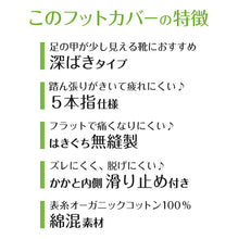 画像をギャラリービューアに読み込む, フットカバー 5本指 アツギ 深ばき 五本指靴下 23-25cm 滑り止め付き 綿混 無縫製 黒 ベージュ ATSUGI 5本指ソックス カバーソックス 無地 atsugi 深い 深め 靴下 レッグウェア