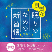 画像をギャラリービューアに読み込む, 快眠ing 快眠 ナイトブラ おやすみブラ ナイトブラジャー M~LL (ノンワイヤーブラ 寝るとき ブラジャー レディース インナー リラックス 締め付けない)