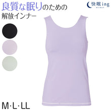 画像をギャラリービューアに読み込む, ナイトブラ タンクトップ カップ付き レディース インナー M~LL (アツギ 快眠ing 快眠 下着 女性 肌着 寝るとき 締め付けない リラックス)