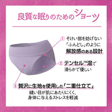 画像をギャラリービューアに読み込む, 快眠ing 快眠 ショーツ レディース インナー 鼠径部 締め付けない M~LL (アツギ スタンダード 寝るとき 下着 リラックス 締め付けない ショーツ単品)