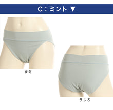 画像をギャラリービューアに読み込む, 快眠ing 快眠 ショーツ レディース インナー 鼠径部 締め付けない M~LL (アツギ スタンダード 寝るとき 下着 リラックス 締め付けない ショーツ単品)