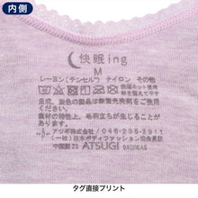 画像をギャラリービューアに読み込む, 快眠ing 快眠 成型 ナイトブラ 成型ブラ おやすみブラ M~LL (ノンワイヤーブラ 寝るとき ブラジャー レディース インナー リラックス 締め付けない) (在庫限り)