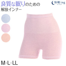 画像をギャラリービューアに読み込む, 快眠ing 快眠 成型 腹巻きパンツ 腹巻付ショーツ 1分丈 M~LL (レディース ショーツ アツギ 寝るとき 下着 リラックス 締め付けない ショーツ単品) (在庫限り)