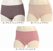 画像をギャラリービューアに読み込む, アツギ ショーツ レディース ひびきにくい テンセル90% M~LL (インナー 女性 下着 パンツ 無地 やわらか ヌードメイク ATSUGI)