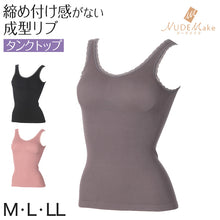 画像をギャラリービューアに読み込む, ブラトップ タンクトップ 成型 リブ カップ付きインナー レディース ヌードメイク M~LL 下着 インナー カップ付き タンク ブラカップ付き レディースインナー 肌着 (在庫限り)