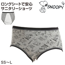 画像をギャラリービューアに読み込む, スヌーピー サニタリーショーツ 夜用 超ロングシート ナイト用 SS~L (生理用ショーツ 生理ショーツ 中学生 女の子 下着 サニタリー 生理 ピーナッツ 多い日 かわいい インナー)