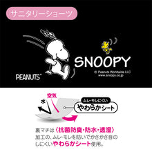 画像をギャラリービューアに読み込む, スヌーピー サニタリーショーツ 夜用 超ロングシート ナイト用 SS~L (生理用ショーツ 生理ショーツ 中学生 女の子 下着 サニタリー 生理 ピーナッツ 多い日 かわいい インナー)