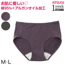 画像をギャラリービューアに読み込む, 1week 普通の日 サニタリーショーツ 生理用ショーツ 綿混 M・L (アツギ ATSUGI サニタリー 綿95% コットン ショーツ インナー 肌着 下着)