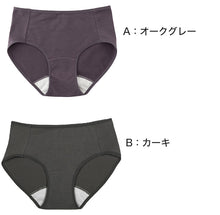 画像をギャラリービューアに読み込む, 1week 普通の日 サニタリーショーツ 生理用ショーツ 綿混 M・L (アツギ ATSUGI サニタリー 綿95% コットン ショーツ インナー 肌着 下着)