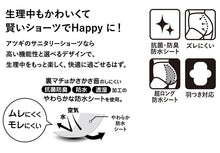 画像をギャラリービューアに読み込む, 1WEEK 多い日 サニタリーショーツ 超ロング防水シート M・L (サニタリー 生理用ショーツ 夜用 生理ショーツ ナイト アツギ 羽つき ウイング インナー 下着 パンツ)