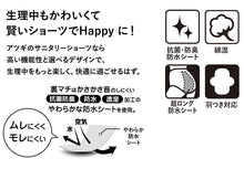画像をギャラリービューアに読み込む, 1week 多い日 長時間 超ロング防水シート サニタリーショーツ LL・3L (サニタリー 生理用ショーツ 夜用 ナイト アツギ 羽つき ウイング インナー 肌着 下着 婦人肌着 パンツ)