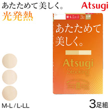 画像をギャラリービューアに読み込む, アツギ ストッキング 暖かい 発熱 3足組 M-L L-LL あったか 秋 冬 春 ベージュ パンティストッキング パンスト デイリー 日常使い 肌色 ATSUGI STOCKING ATSUGI STOCING あたためて美しく。 アツギストッキング ATSUGI atsugi あつぎ