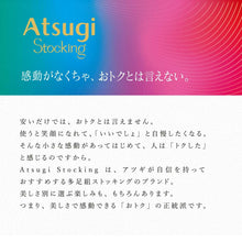 画像をギャラリービューアに読み込む, アツギ ストッキング 暖かい 発熱 3足組 M-L L-LL あったか 秋 冬 春 ベージュ パンティストッキング パンスト デイリー 日常使い 肌色 ATSUGI STOCKING ATSUGI STOCING あたためて美しく。 アツギストッキング ATSUGI atsugi あつぎ