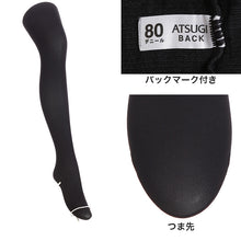 画像をギャラリービューアに読み込む, タイツ 女子 中学生 高校生 80デニール 2足組 スクール 学校 アツギ スクールタイム S-M~L-LL 発熱タイツ あたたかい 黒タイツ 毛玉 ジュニア キッズ 子供 秋 冬 通学 防寒 女の子 2P