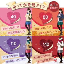 画像をギャラリービューアに読み込む, タイツ 女子 中学生 高校生 80デニール 2足組 スクール 学校 アツギ スクールタイム S-M~L-LL 発熱タイツ あたたかい 黒タイツ 毛玉 ジュニア キッズ 子供 秋 冬 通学 防寒 女の子 2P