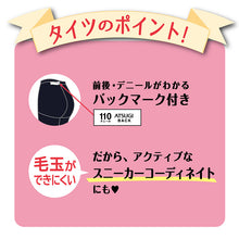 画像をギャラリービューアに読み込む, 女子 タイツ スクールタイツ キッズ 110デニール 高校生 中学生 学校 S-M~L-LL 発熱タイツ 冬 あたたかい 黒タイツ ジュニア 子供 厚手 通学 アツギ 防寒 女の子 (在庫限り)