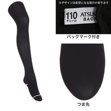 画像をギャラリービューアに読み込む, 女子 タイツ スクールタイツ キッズ 110デニール 高校生 中学生 学校 S-M~L-LL 発熱タイツ 冬 あたたかい 黒タイツ ジュニア 子供 厚手 通学 アツギ 防寒 女の子