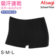画像をギャラリービューアに読み込む, 黒スパッツ スパッツ インナーパンツ ショートスパッツ 綿混 マイクロミニ丈スパッツ 高校生 中学生 S~L ジュニア 女の子 女子 オーバーパンツ アンダーパンツ 黒 スカート下 子供 スクールタイム 重ね履き