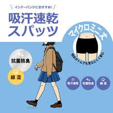 画像をギャラリービューアに読み込む, 黒スパッツ スパッツ インナーパンツ ショートスパッツ 綿混 マイクロミニ丈スパッツ 高校生 中学生 S~L ジュニア 女の子 女子 オーバーパンツ アンダーパンツ 黒 スカート下 子供 スクールタイム 重ね履き