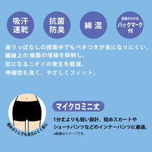 画像をギャラリービューアに読み込む, 黒スパッツ スパッツ インナーパンツ ショートスパッツ 綿混 マイクロミニ丈スパッツ 高校生 中学生 S~L ジュニア 女の子 女子 オーバーパンツ アンダーパンツ 黒 スカート下 子供 スクールタイム 重ね履き