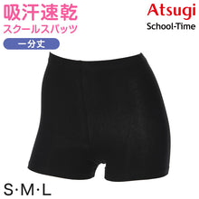 画像をギャラリービューアに読み込む, 黒スパッツ スパッツ 一分丈 レギンス インナーパンツ 綿混 1分丈スパッツ 高校生 中学生 S~L ジュニア 女の子 女子 オーバーパンツ アンダーパンツ 黒 スカート下 子供 スクールタイム 重ね履き School-Time
