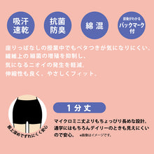 画像をギャラリービューアに読み込む, 黒スパッツ スパッツ 一分丈 レギンス インナーパンツ 綿混 1分丈スパッツ 高校生 中学生 S~L ジュニア 女の子 女子 オーバーパンツ アンダーパンツ 黒 スカート下 子供 スクールタイム 重ね履き School-Time