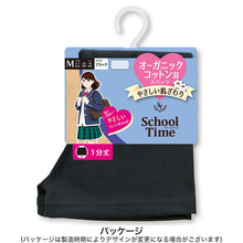 画像をギャラリービューアに読み込む, 綿混 1分丈スパッツ オーガニックコットン混 高校生 中学生 S~L (ジュニア 女の子 女子 オーバーパンツ アンダーパンツ 黒 スカート下 子供 スクールタイム 重ね履き オーガニックコットン School-Time)