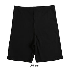 画像をギャラリービューアに読み込む, 綿混 3分丈スパッツ オーガニックコットン混 高校生 中学生 M・L (ジュニア 女の子 女子 オーバーパンツ アンダーパンツ 黒 スカート下 子供 スクールタイム 重ね履き オーガニックコットン School-Time)