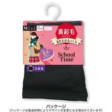 画像をギャラリービューアに読み込む, 裏起毛 3分丈スパッツ 綿混 高校生 中学生 M・L (ジュニア 女の子 女子 オーバーパンツ アンダーパンツ 黒 スカート下 子供 スクールタイム 重ね履き School-Time) (在庫限り)