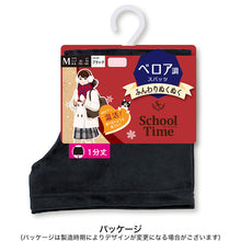 画像をギャラリービューアに読み込む, ベロア調 1分丈スパッツ 高校生 中学生 M・L (ジュニア 女の子 女子 オーバーパンツ アンダーパンツ 黒 スカート下 子供 スクールタイム 重ね履き School-Time) (在庫限り)