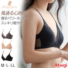 画像をギャラリービューアに読み込む, ノンワイヤーブラ ブラジャー ノンワイヤー M~LL (レディース ブラ モールドカップ アウターにひびかない ワイヤーなし アツギ ヌードメイク)