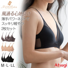 画像をギャラリービューアに読み込む, ノンワイヤーブラ ブラジャー ノンワイヤー 2枚セット M L LL レディース ブラ モールドカップ アウターにひびかない ワイヤーなし アツギ ヌードメイク 2枚組 まとめ売り