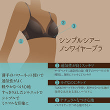 画像をギャラリービューアに読み込む, ノンワイヤーブラ ブラジャー ノンワイヤー 2枚セット M L LL レディース ブラ モールドカップ アウターにひびかない ワイヤーなし アツギ ヌードメイク 2枚組 まとめ売り