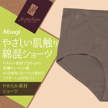 画像をギャラリービューアに読み込む, レディース ショーツ シームレス アウターにひびきにくい アツギ ヌードメイク インナー 下着 やわらかい M~LL ひびかない 女性 無地 ATSUGI ペアショーツ