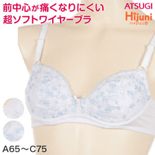 画像をギャラリービューアに読み込む, ソフトワイヤーブラ 中学生 ジュニアブラ L字ワイヤー A65~C75 (アツギ ハイジュニ ブラ ファーストブラ スクールインナー ジュニアインナー 下着 肌着 女の子) (在庫限り)