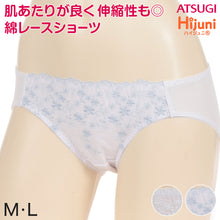 画像をギャラリービューアに読み込む, 女児 ショーツ 白 女の子 シンプル M・L (中学生 スクール スクールインナー スクールショーツ アツギ ハイジュニ パンツ 肌着 ジュニアインナー インナー かわいい) (在庫限り)